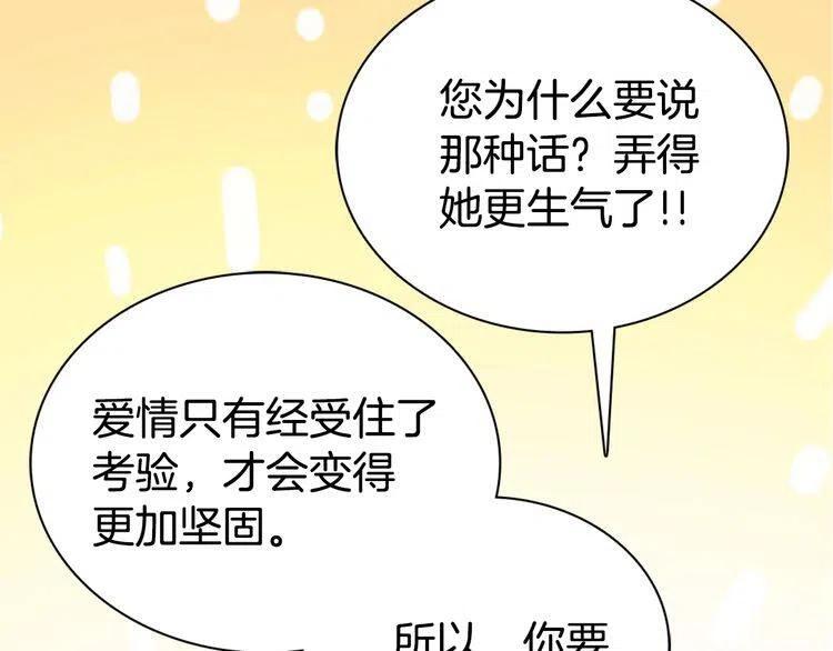 第58话 吃醋123