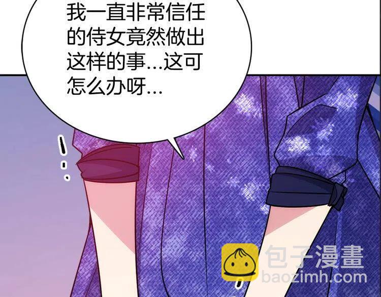 第58话 吃醋15