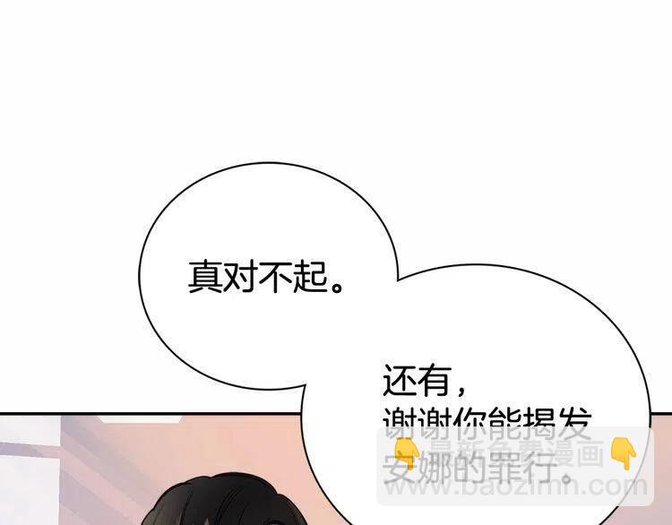 第58话 吃醋23
