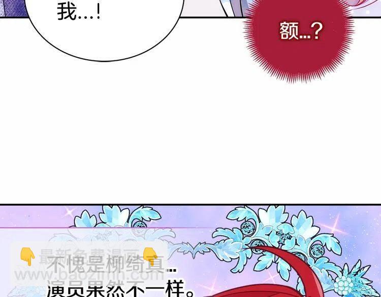 第58话 吃醋25