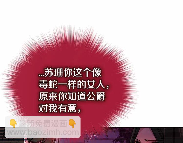 第58话 吃醋33