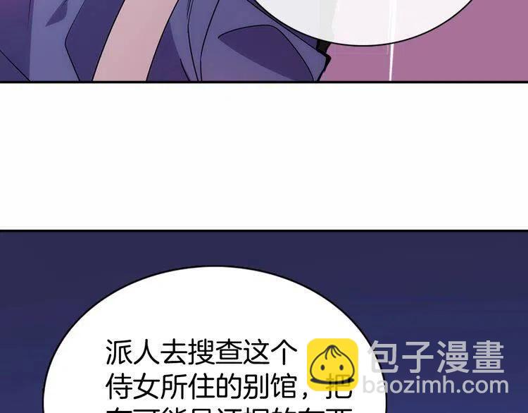 第58话 吃醋40