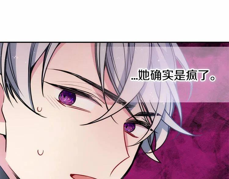 第58话 吃醋48