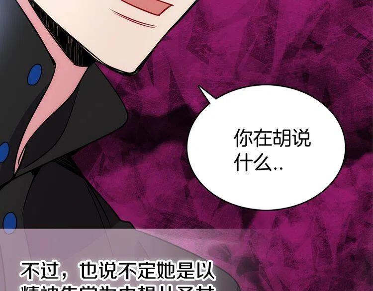 第58话 吃醋53