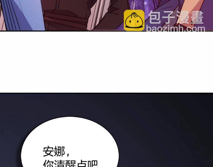 第58话 吃醋7