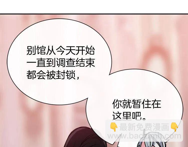 第58话 吃醋79