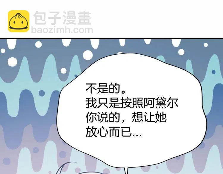 第58话 吃醋97