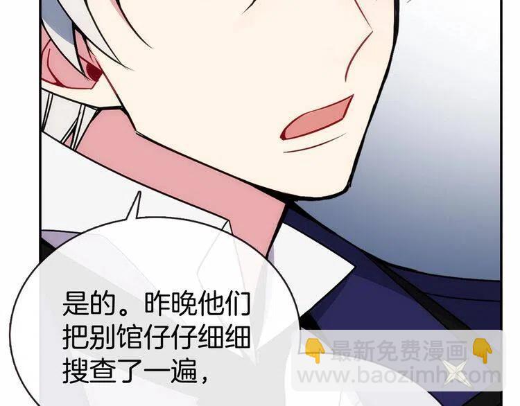 第59话 捉拿圣女106