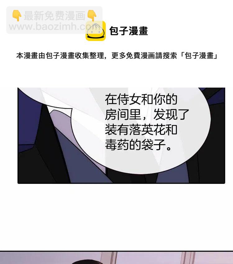 第59话 捉拿圣女107
