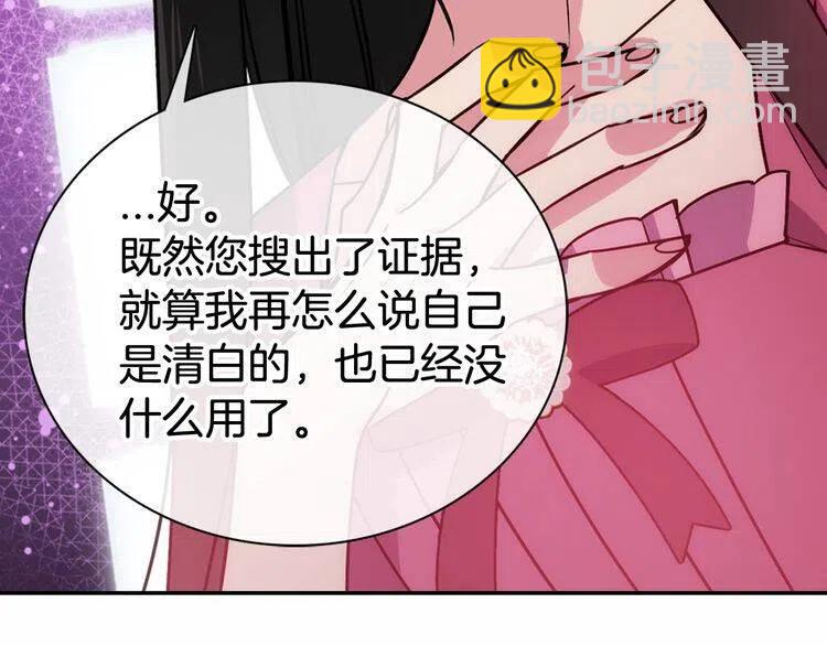 第59话 捉拿圣女123
