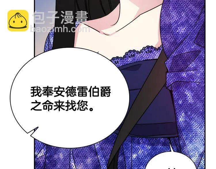 第59话 捉拿圣女23