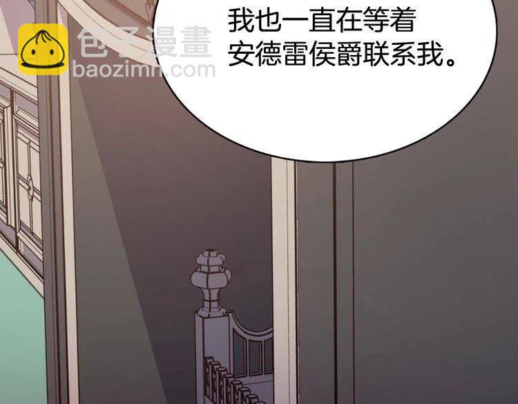 第59话 捉拿圣女30