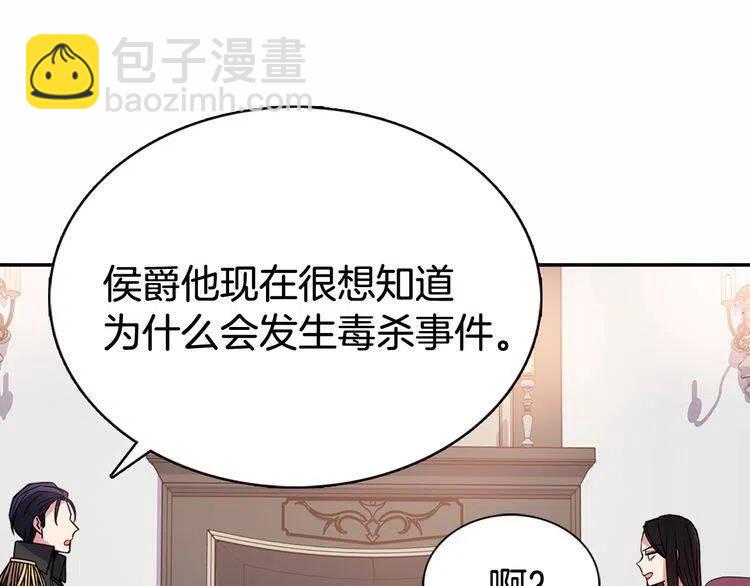第59话 捉拿圣女32