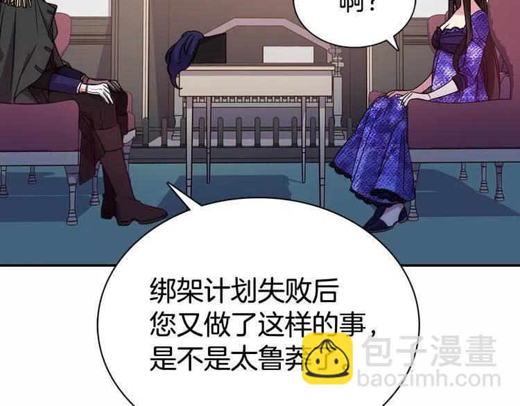 第59话 捉拿圣女33