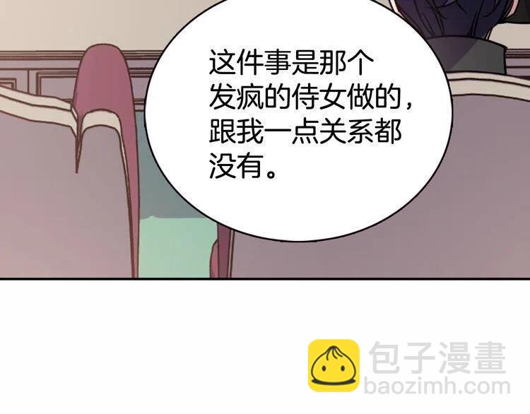 第59话 捉拿圣女36