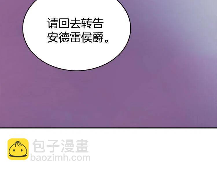 第59话 捉拿圣女45