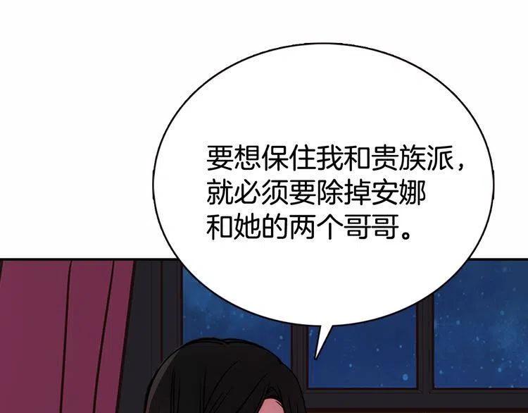 第59话 捉拿圣女46