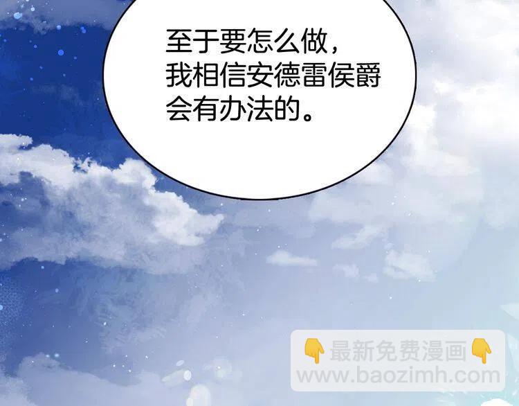 第59话 捉拿圣女49