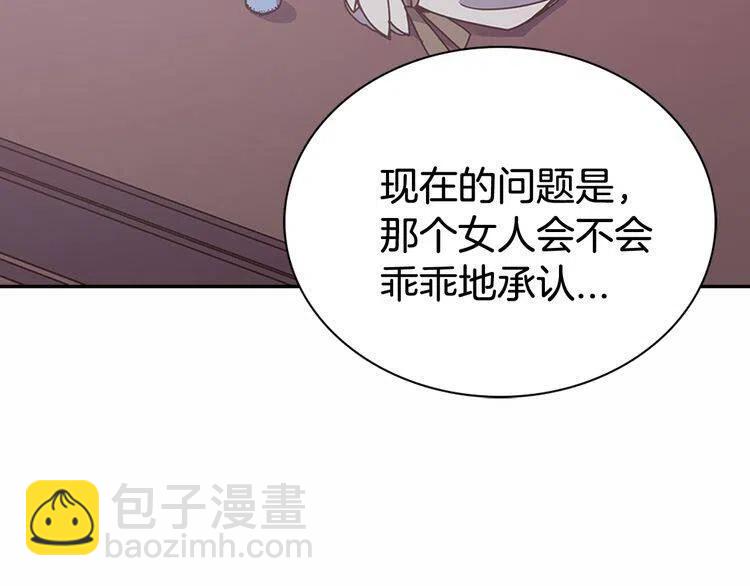 第59话 捉拿圣女56