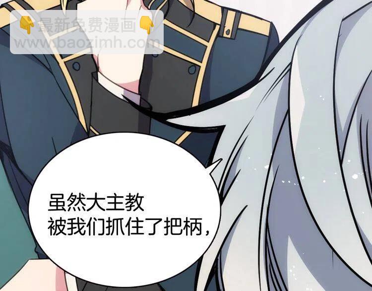 第59话 捉拿圣女58