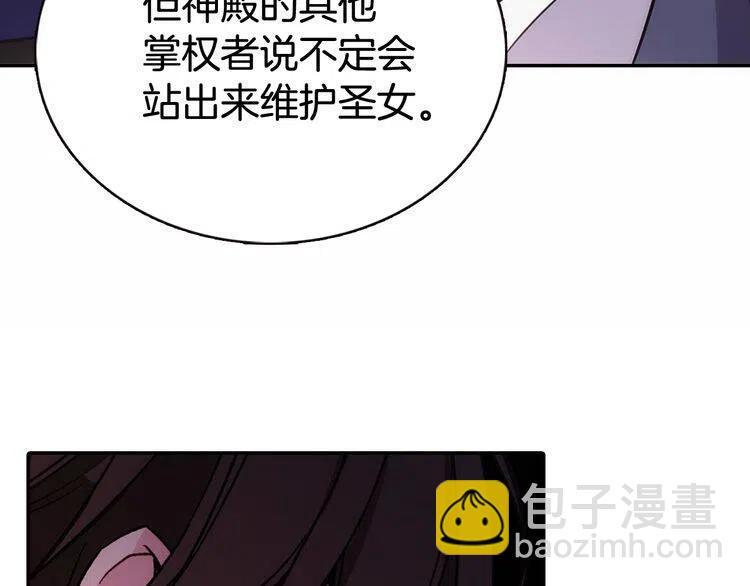 第59话 捉拿圣女61