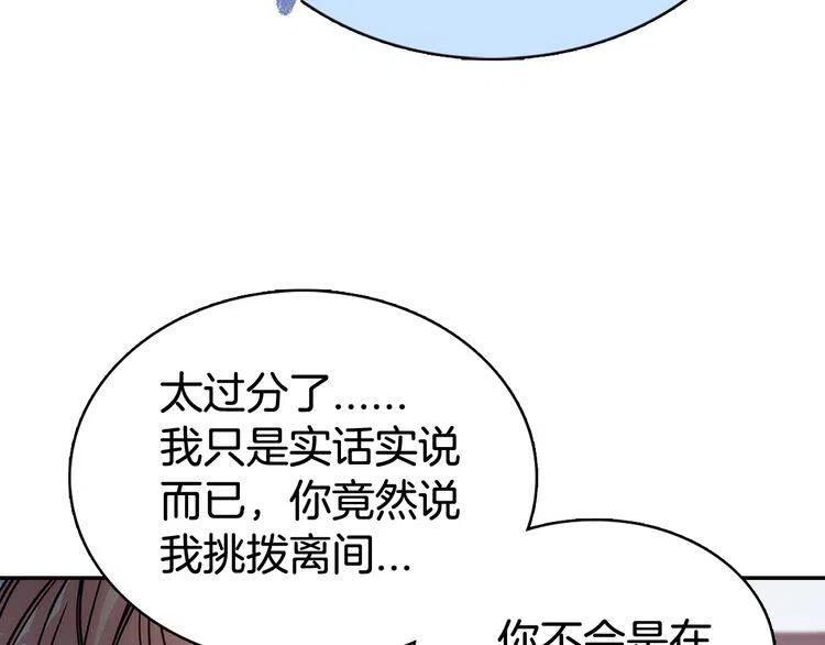 第59话 捉拿圣女77