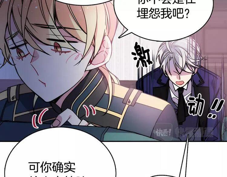 第59话 捉拿圣女78