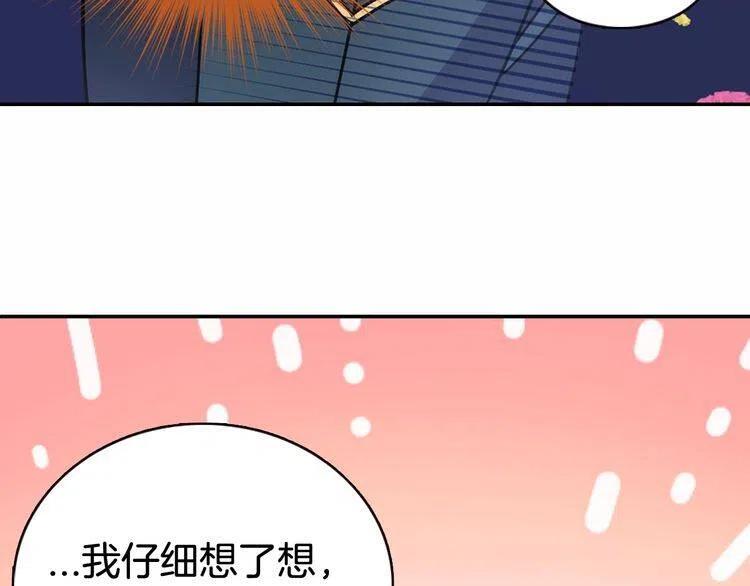 第59话 捉拿圣女89