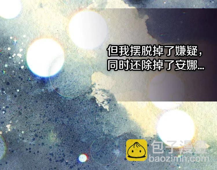 第59话 捉拿圣女9
