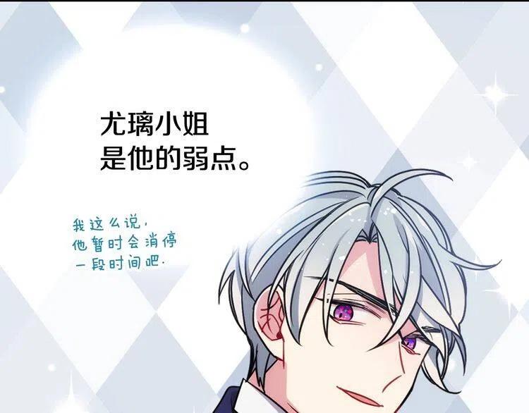 第59话 捉拿圣女92