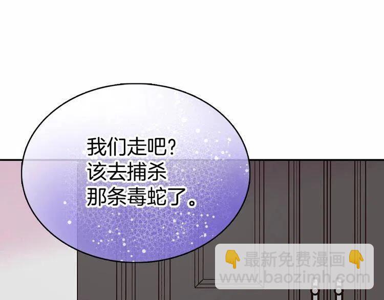 第59话 捉拿圣女95