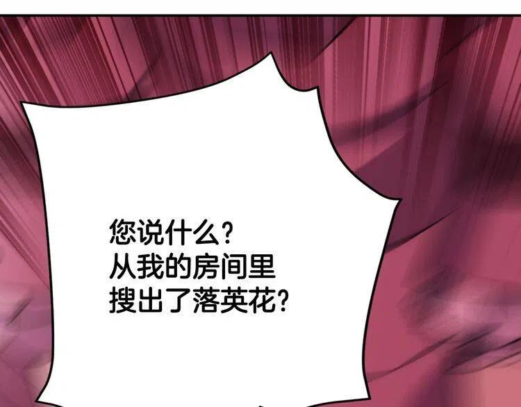 第59话 捉拿圣女97