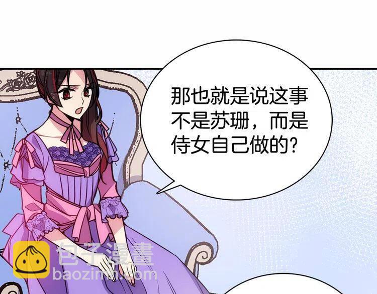 第60话 爱情的调味料18