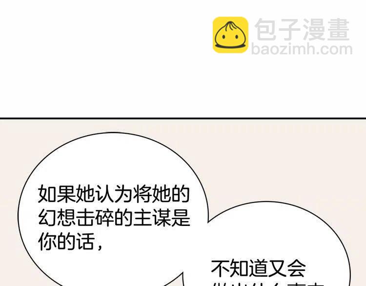 第60话 爱情的调味料33