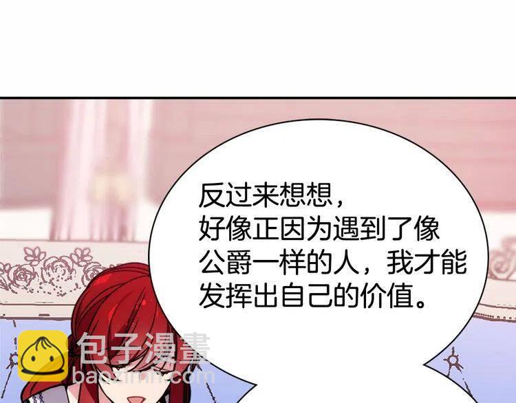 第60话 爱情的调味料48