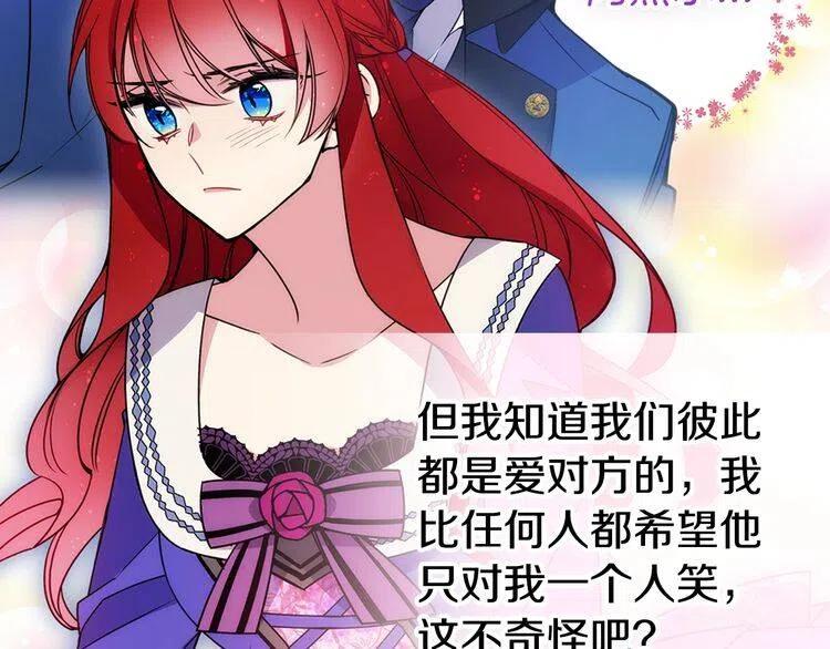 第60话 爱情的调味料78