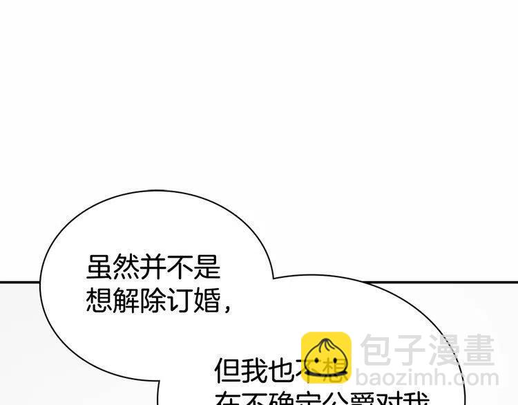 第60话 爱情的调味料82