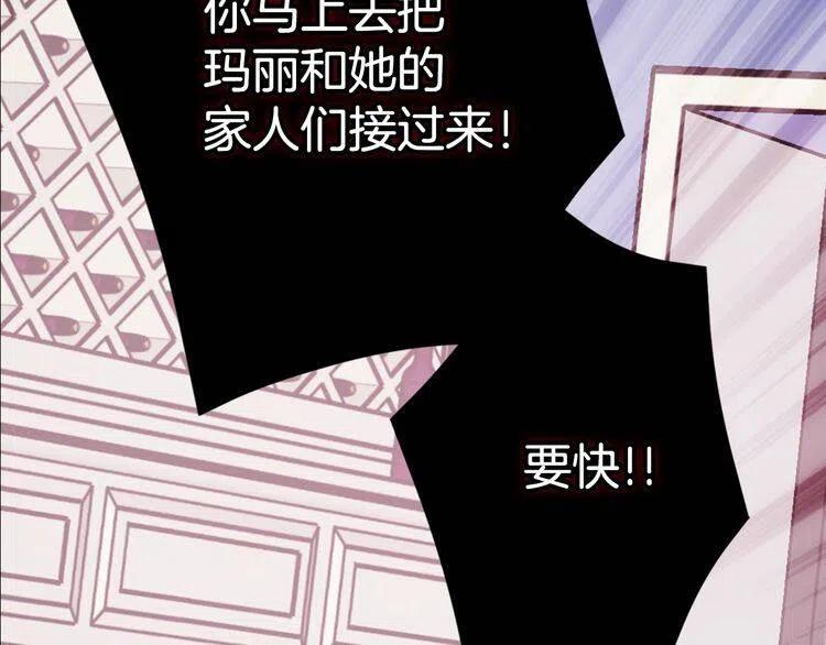 第61话 真正的幕后黑手104