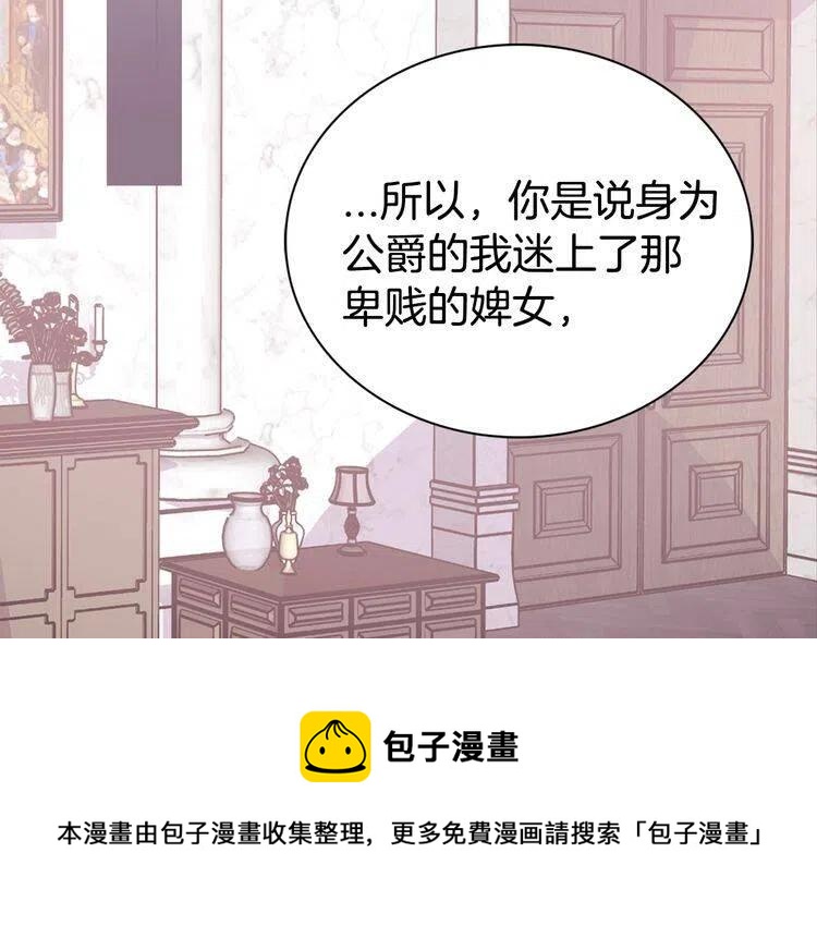 第61话 真正的幕后黑手127