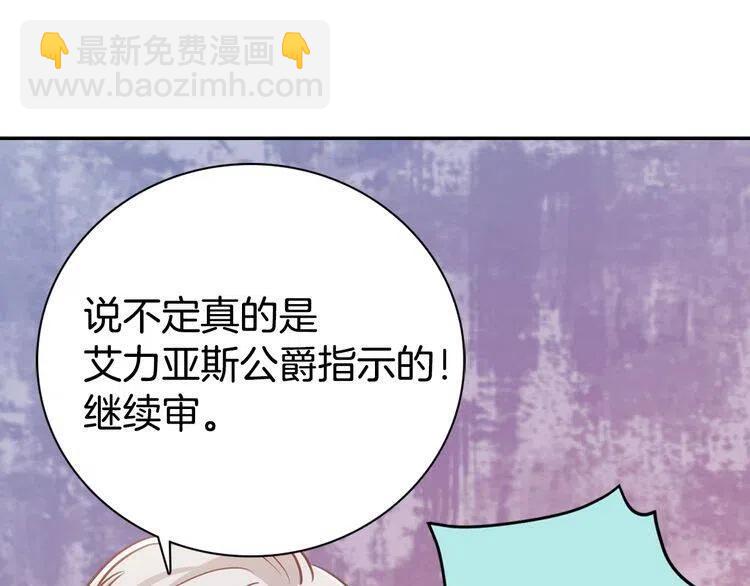 第61话 真正的幕后黑手14