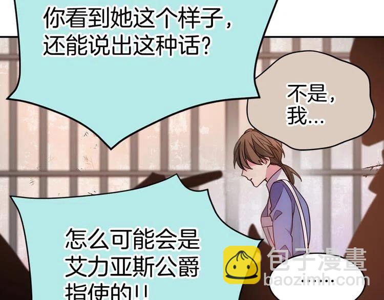 第61话 真正的幕后黑手17