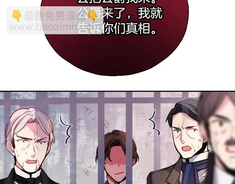 第61话 真正的幕后黑手21
