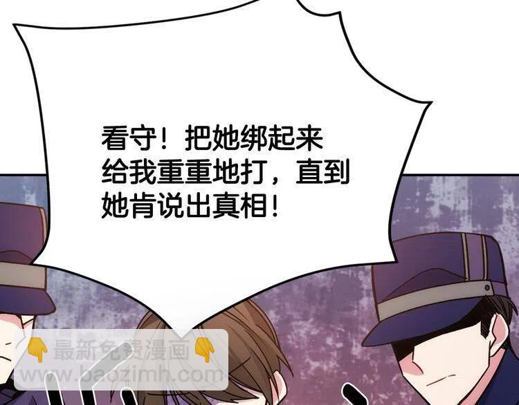 第61话 真正的幕后黑手25