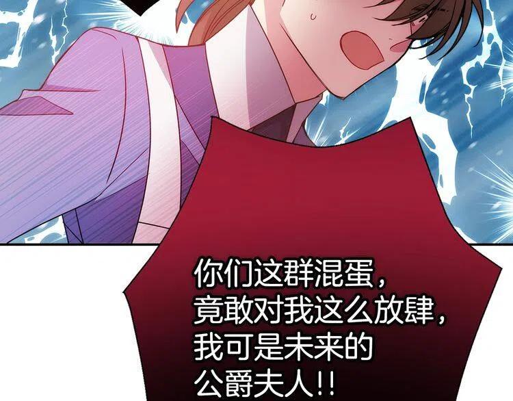 第61话 真正的幕后黑手29