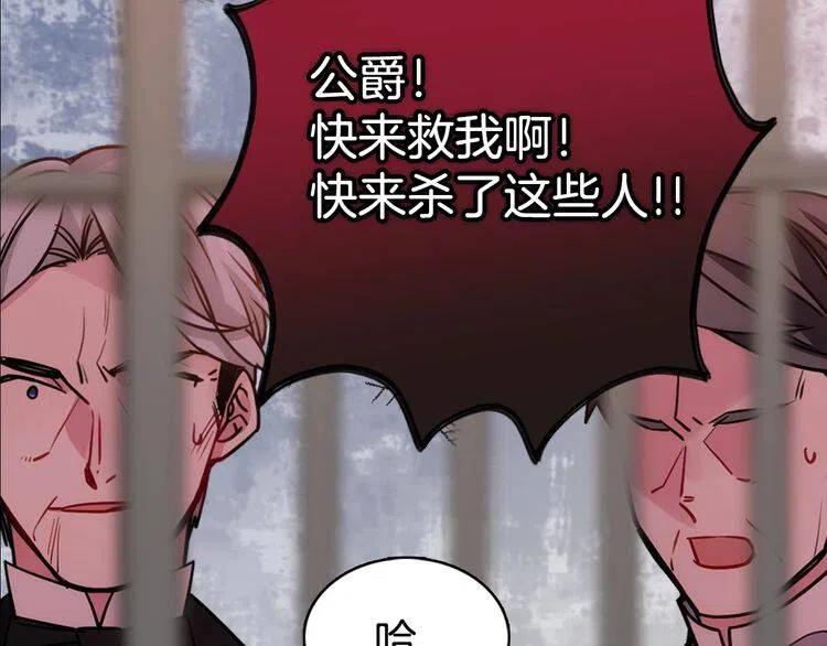 第61话 真正的幕后黑手31