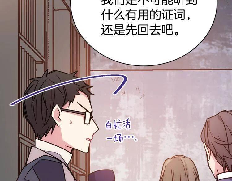 第61话 真正的幕后黑手36