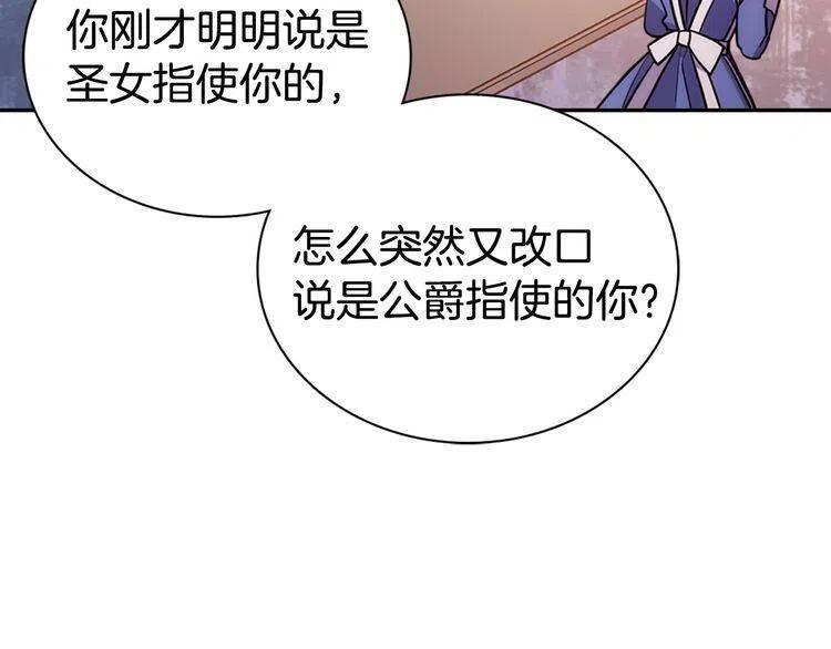 第61话 真正的幕后黑手4