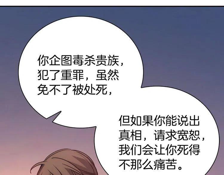 第61话 真正的幕后黑手5
