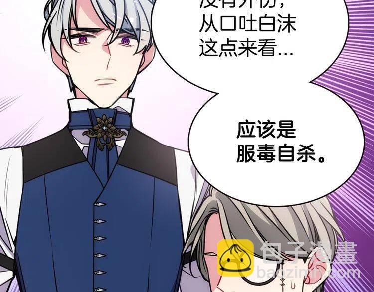 第61话 真正的幕后黑手78