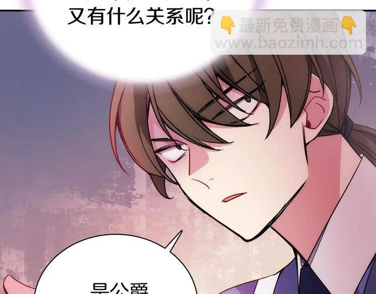 第61话 真正的幕后黑手8